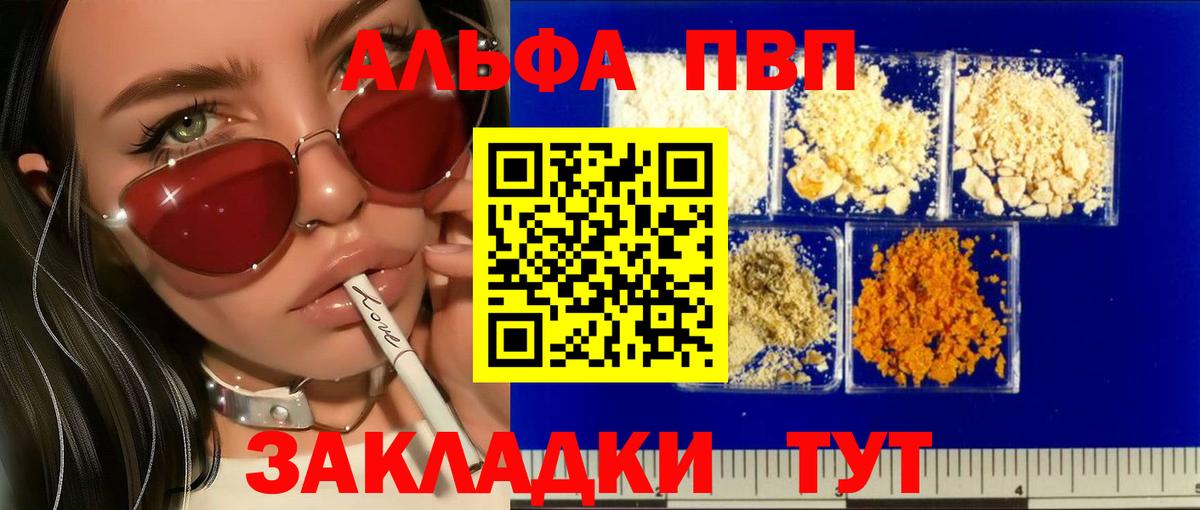 Alpha-PVP крисы CK  A-PVP  Вход с VPN  Мелеуз  Alfa_PVP Crystall 