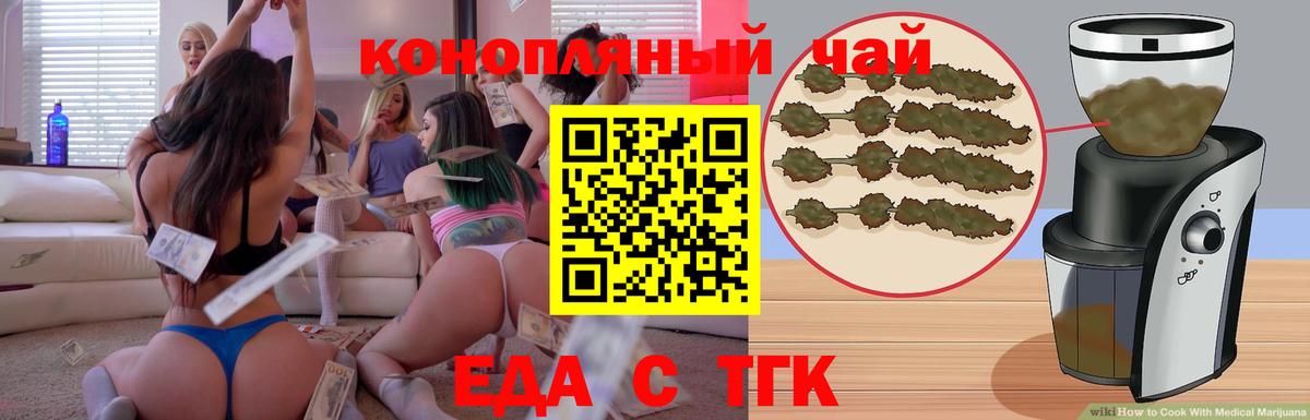 Canna-Cookies конопля  Вход с VPN  Мелеуз 