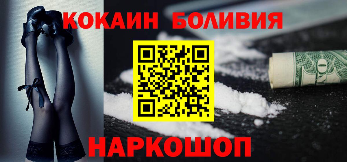 Cocaine FishScale  COCAIN VHQ  Мелеуз  Вход с VPN 