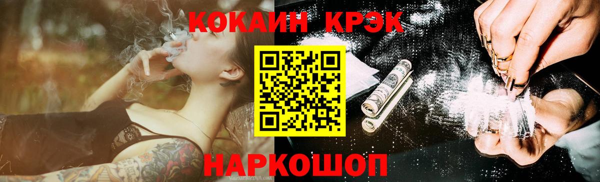 COCAIN VHQ Мелеуз