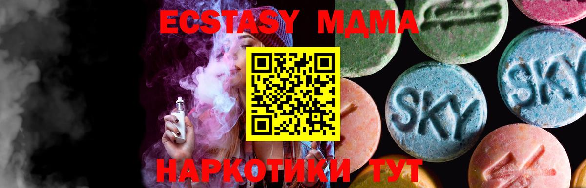 Мелеуз  Ecstasy XTC  Вход с VPN  Экстази louis Vuitton 