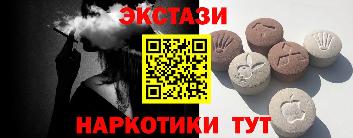 ЭКСТАЗИ 300 mg Мелеуз