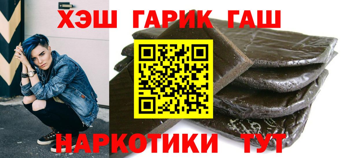 Мелеуз  ГАШИШ  Вход с VPN  Гашиш убойный 