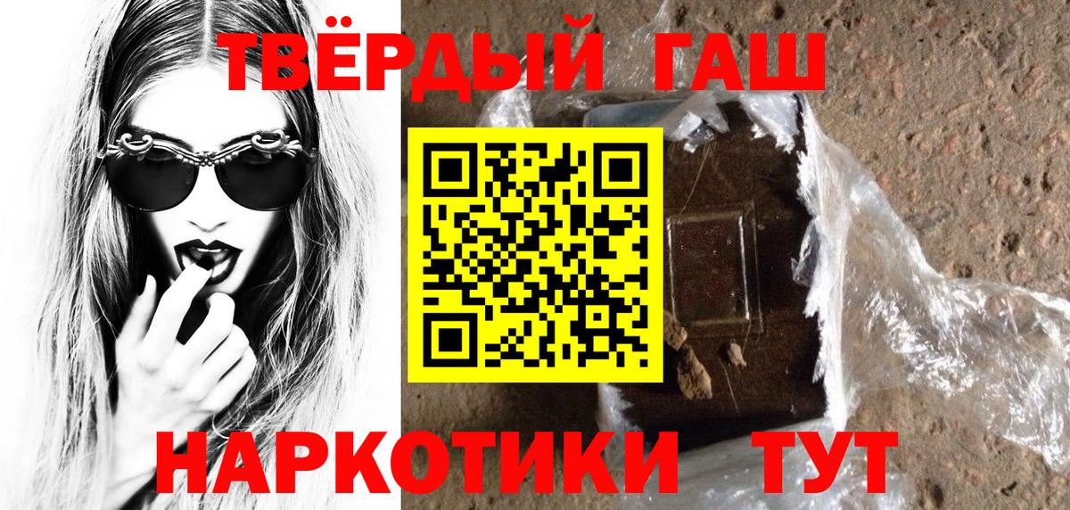 ГАШ ice o lator Мелеуз