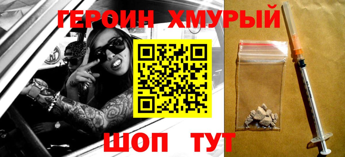Мелеуз  Героин  Вход с VPN  Героин Афган 