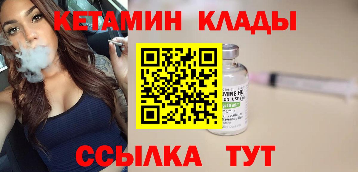 КЕТАМИН ketamine Мелеуз