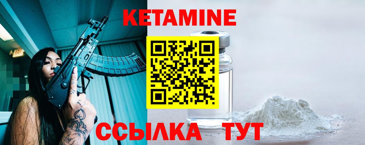 Мелеуз  Кетамин ketamine  Кетамин ketamine  Вход с VPN 