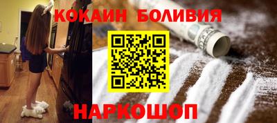 кокаин Жуковский