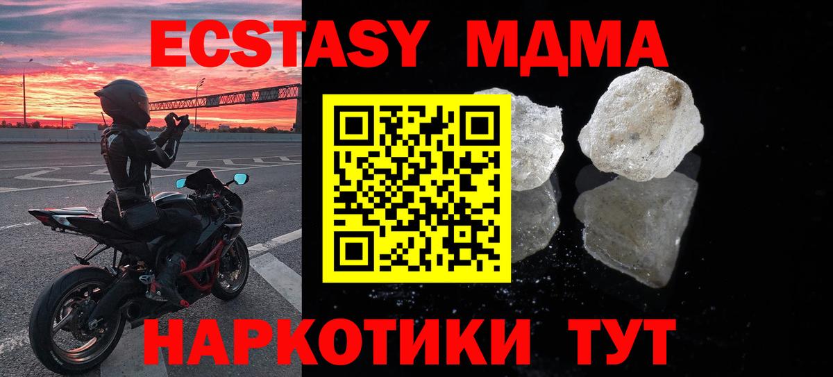 Мелеуз  MDMA кристаллы  МДМА молли  Вход с VPN 