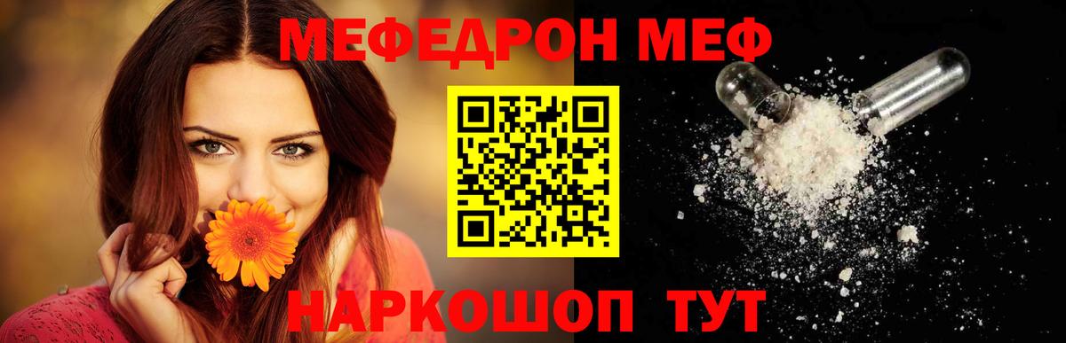 Меф VHQ  blacksprut   что такое наркотик  Вход с VPN  Мефедрон  Мелеуз  МЕФ 