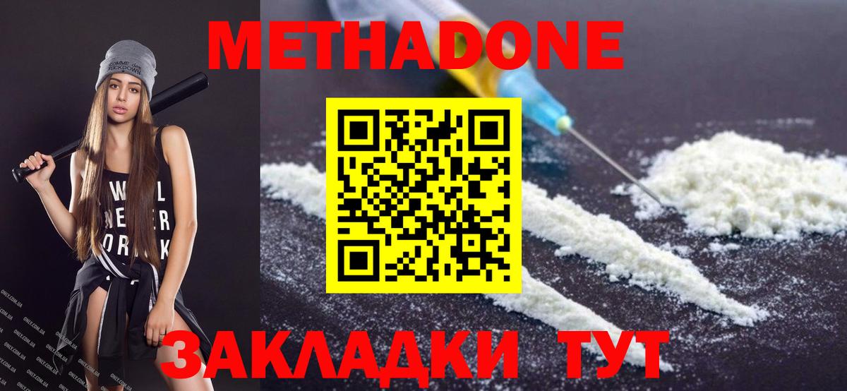 МЕТАДОН мёд Мелеуз