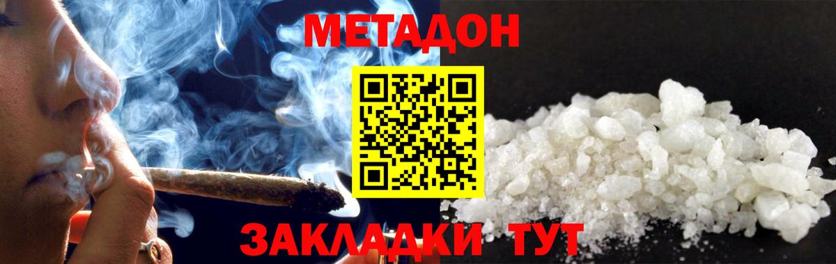 Мелеуз  Метадон methadone  МЕТАДОН кристалл  Вход с VPN 