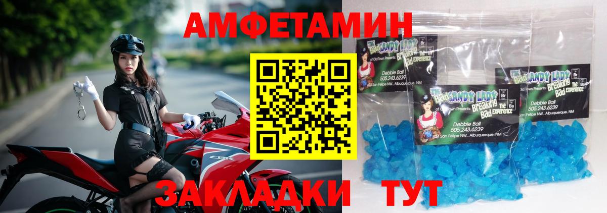 МЕТАМФЕТАМИН мет Мелеуз