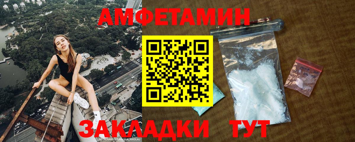МЕТАМФЕТАМИН кристалл  МЕТАМФЕТАМИН кристалл  Вход с VPN  Мелеуз 